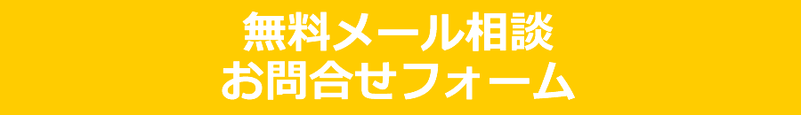 ニュージーランド留学のお問合せフォーム